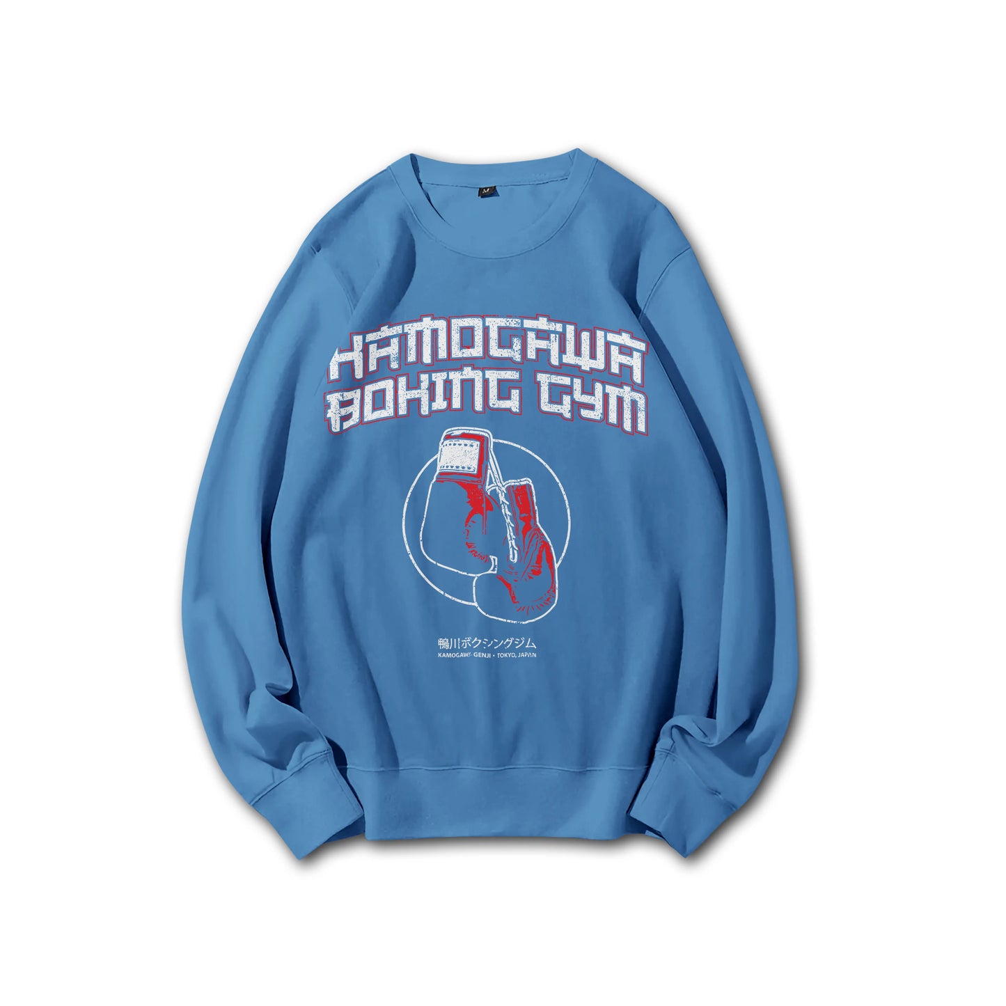 Fighting Spirit Kamogawa Boxing Gym V4 Sweatshirt