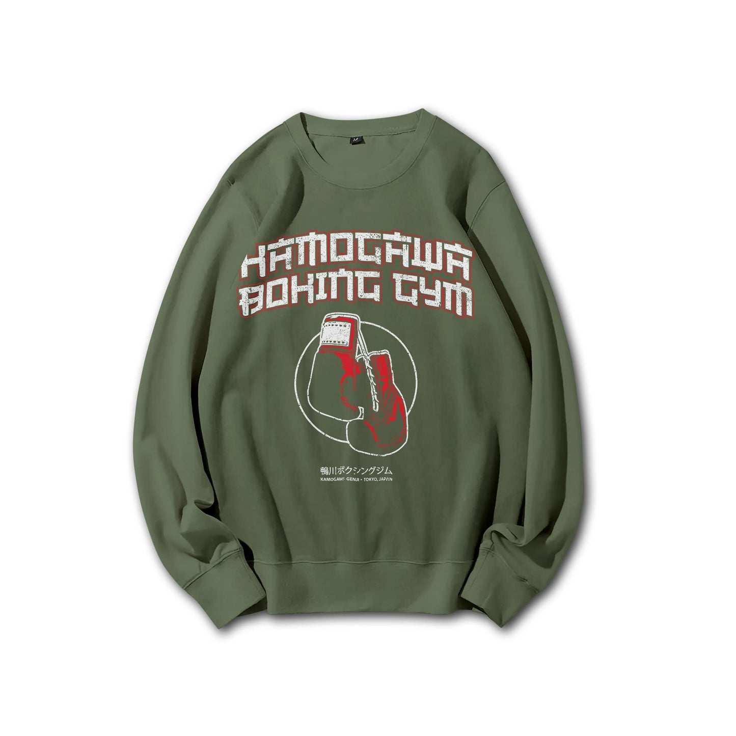 Fighting Spirit Kamogawa Boxing Gym V4 Sweatshirt