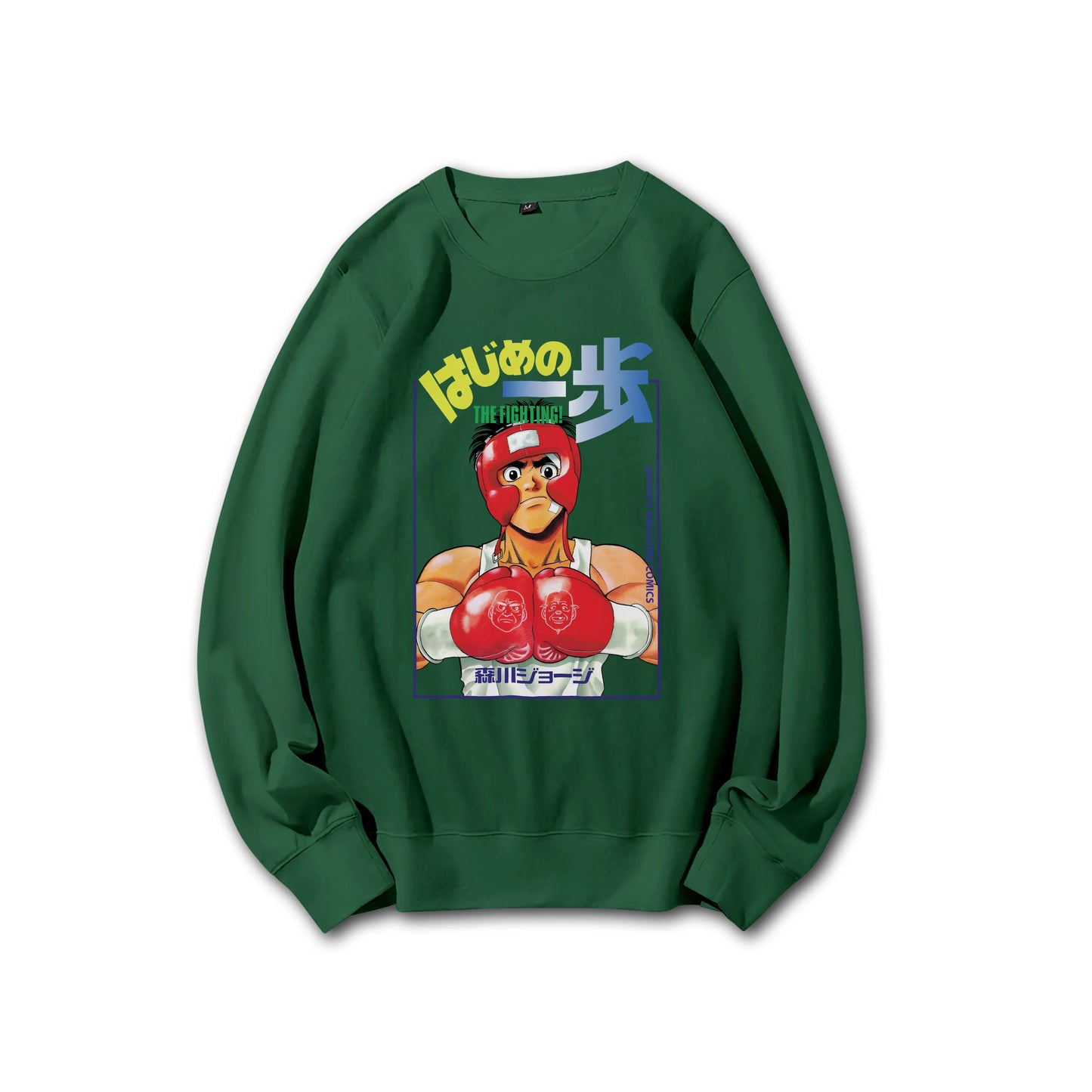 Fighting Spirit Kamogawa Boxing Gym V2 Sweatshirt
