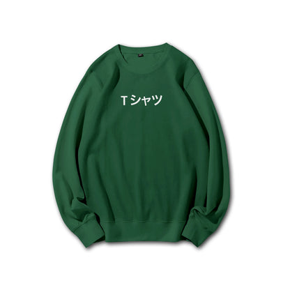 Quirk Academy (Midoriya_s Sweatshirt) Sweatshirt