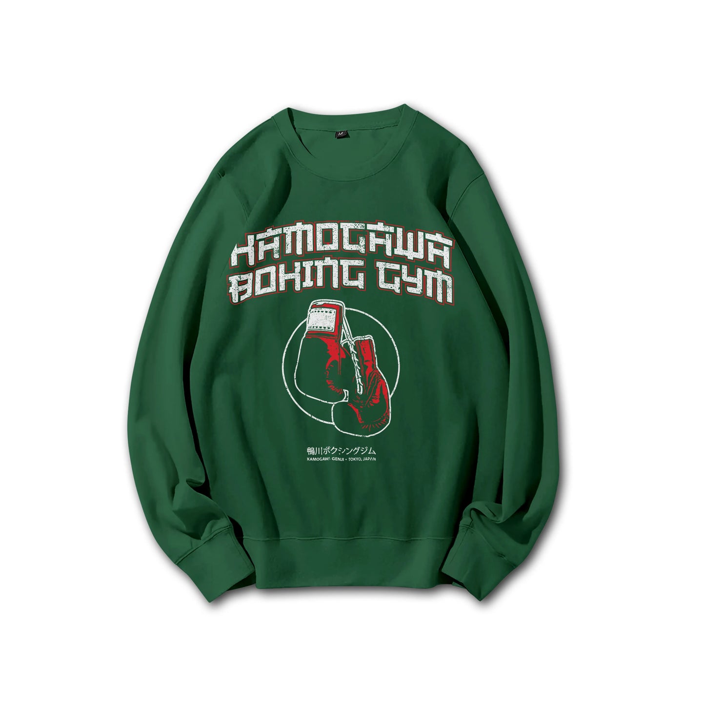 Fighting Spirit Kamogawa Boxing Gym V4 Sweatshirt