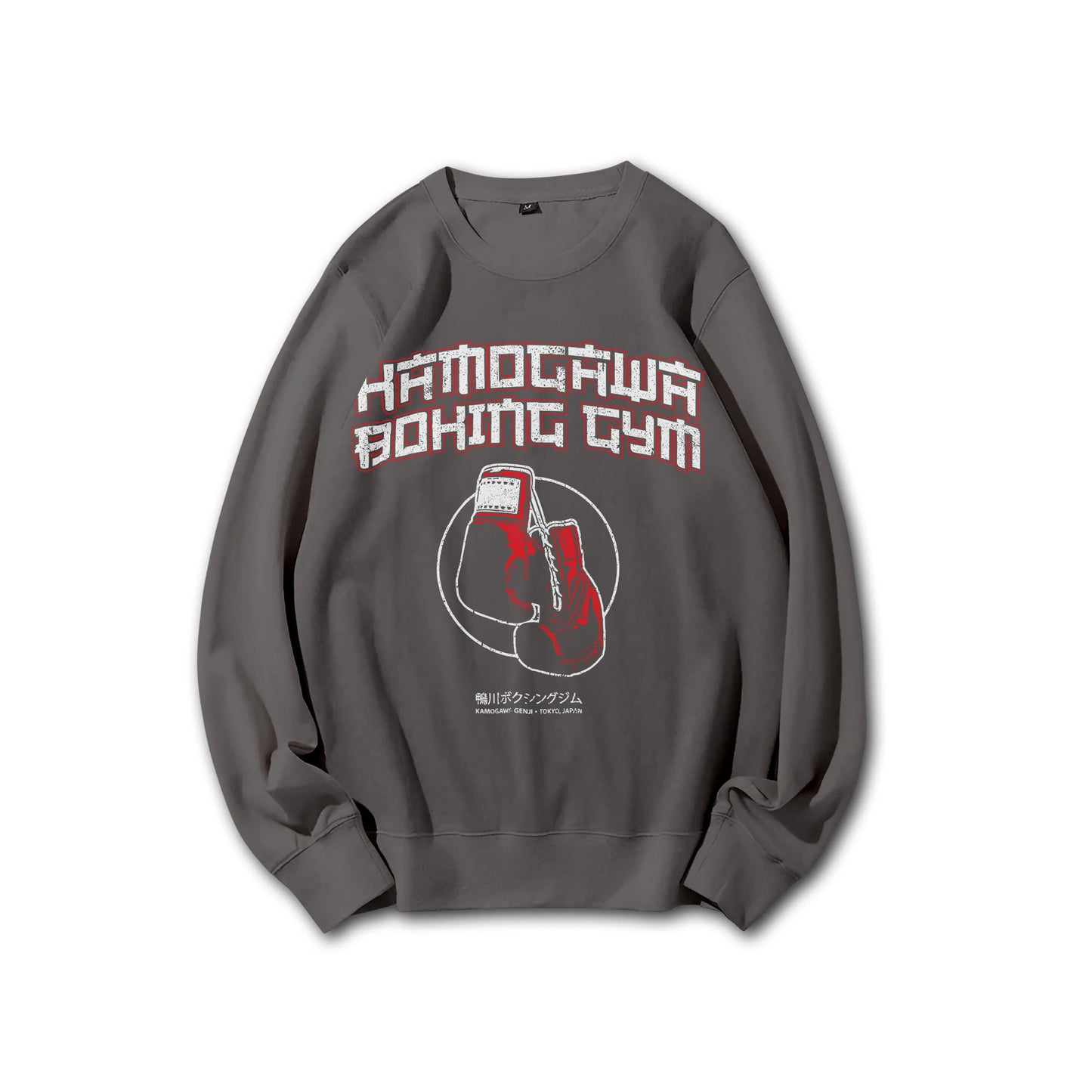 Fighting Spirit Kamogawa Boxing Gym V4 Sweatshirt