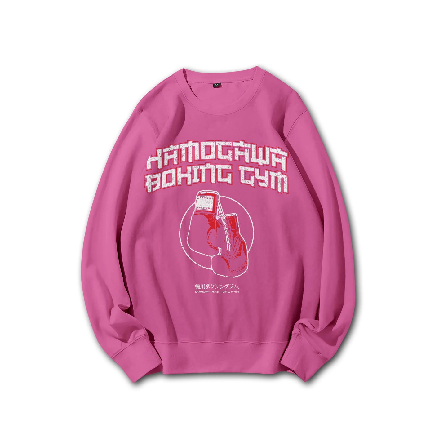Fighting Spirit Kamogawa Boxing Gym V4 Sweatshirt