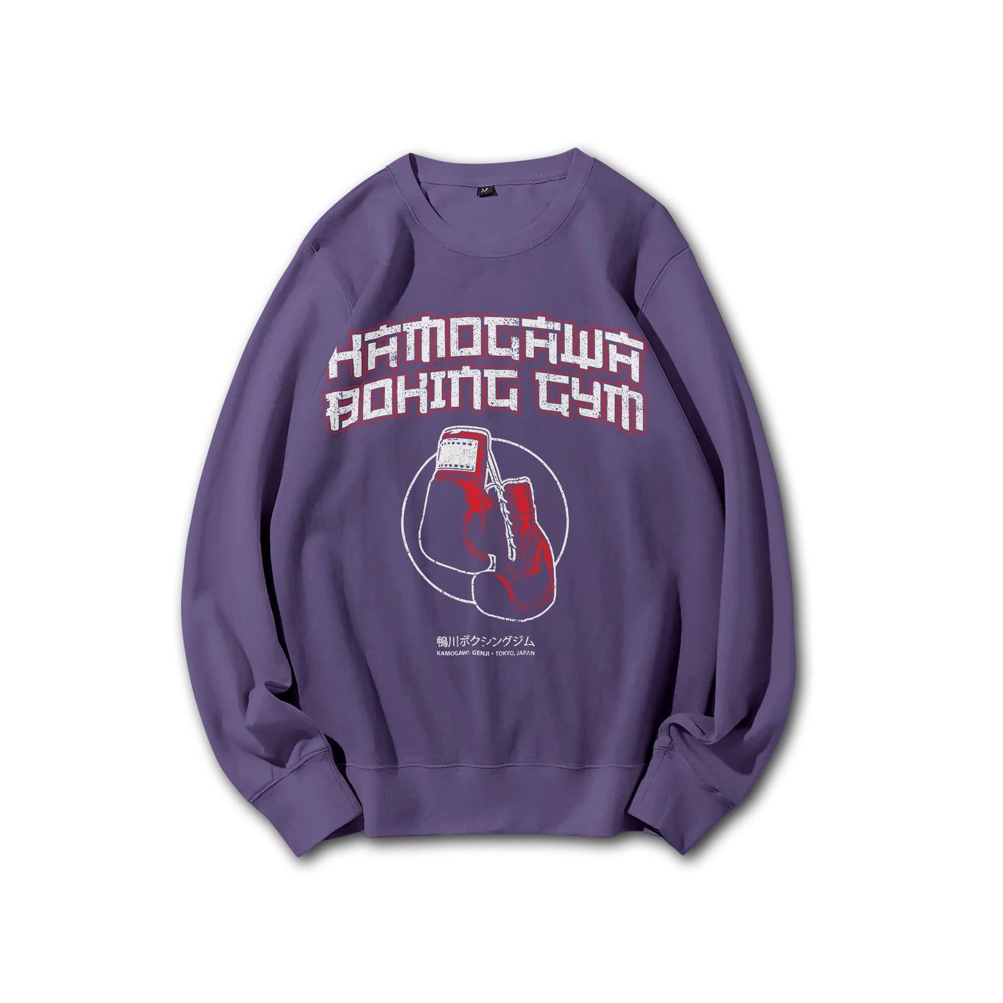 Fighting Spirit Kamogawa Boxing Gym V4 Sweatshirt