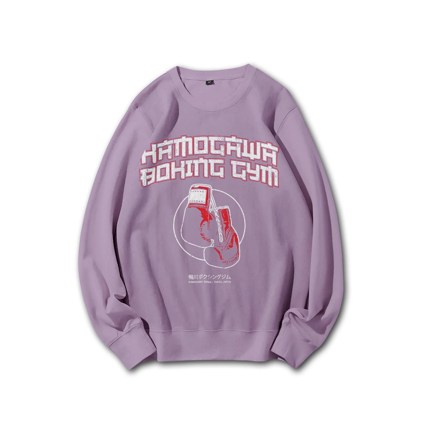 Fighting Spirit Kamogawa Boxing Gym V4 Sweatshirt